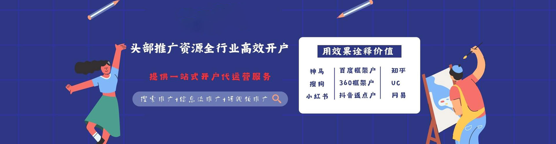 双辽百度推广开户