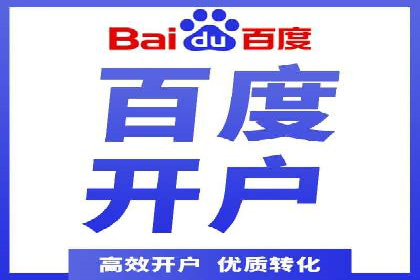 百度竞价托管外包成功案例：从零到一的突破